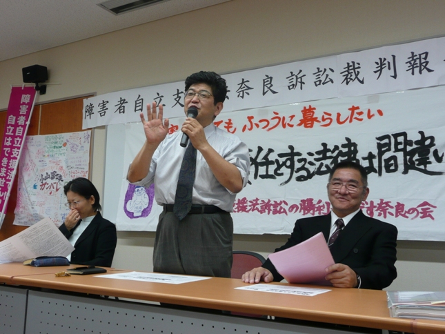 障害者自立支援法訴訟の基本合意の完全実現をめざす奈良の会