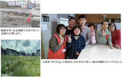 ７７号　１面　能登半島地震から2年。被災地支援の報告です。