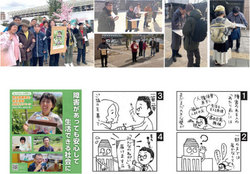 ７８号　３面　国会請願署名・募金活動