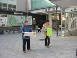 19号　3面(2)　近鉄奈良駅前で、今年初の街頭署名！！